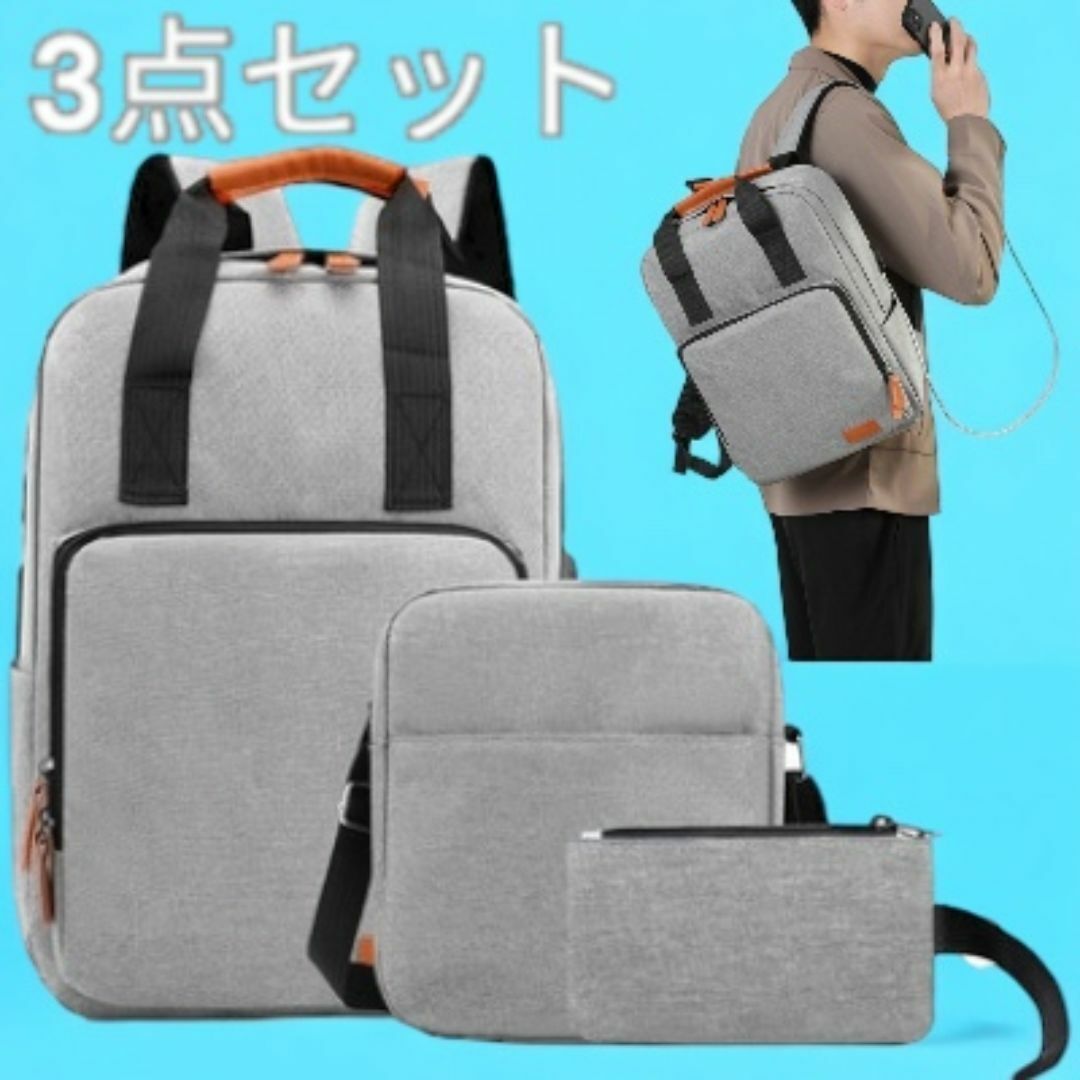 ビジネスリュック パソコン PC リュックサック バックパック リュック ショルダー USB 3点セット販売 通勤通学 グレー 最短発送 送料無料拍卖