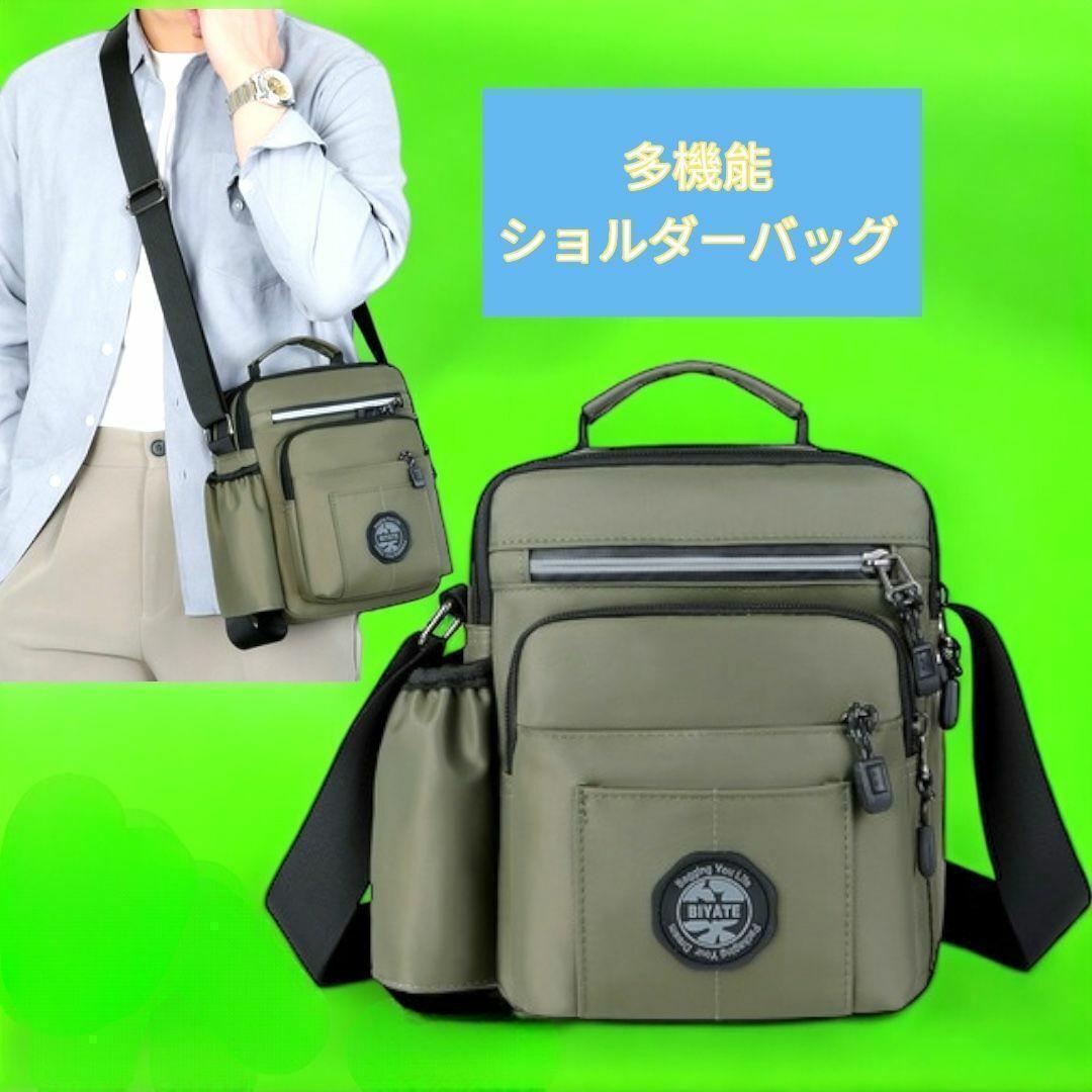 ショルダーバッグ 斜め掛け 肩掛け アウトドア ショルダー ペットボトル 通勤通学 男女兼用 新品 軽量 緑色 グリーン 送料無料 最短発送拍卖