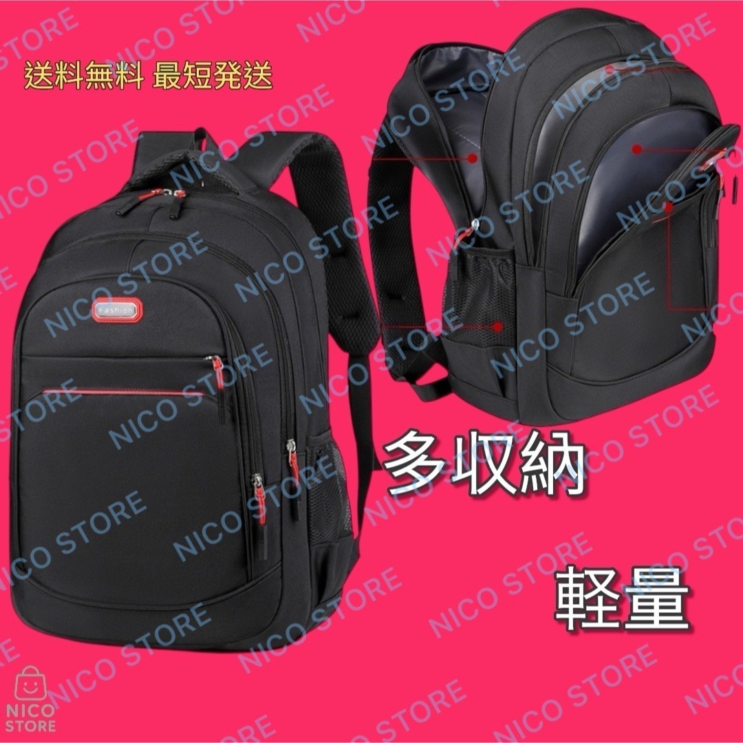 リュック 軽量 大容量 多収納 ビジネスリュック バックパック 通勤 通学 ジム 旅行 高品質 リュックサック 新品 黒色赤 送料無料 最短発送拍卖