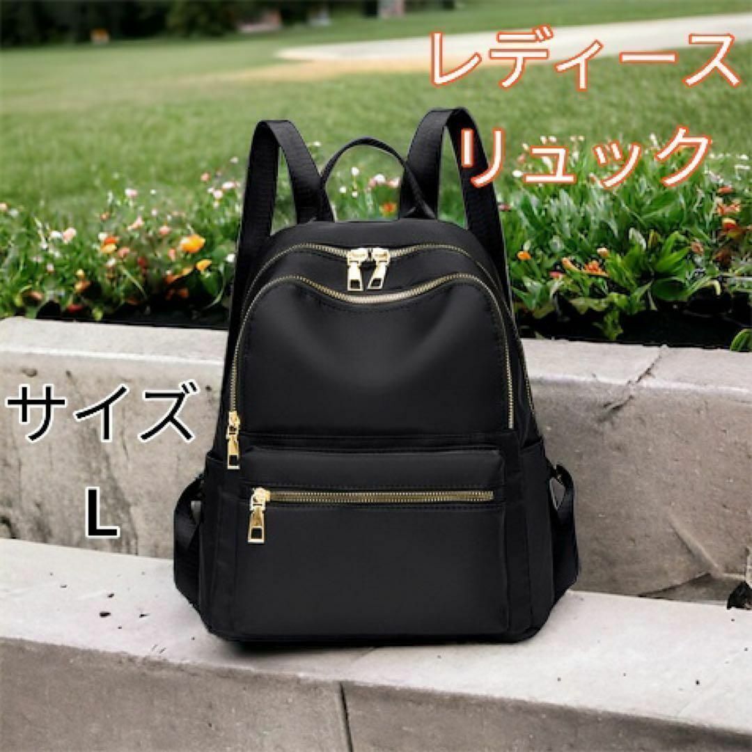 リュック レディース マザーズリュック レディースリュック リュックサック バックパック Lサイズ 高品質 軽量 黒 新品 送料無料 最短発送拍卖