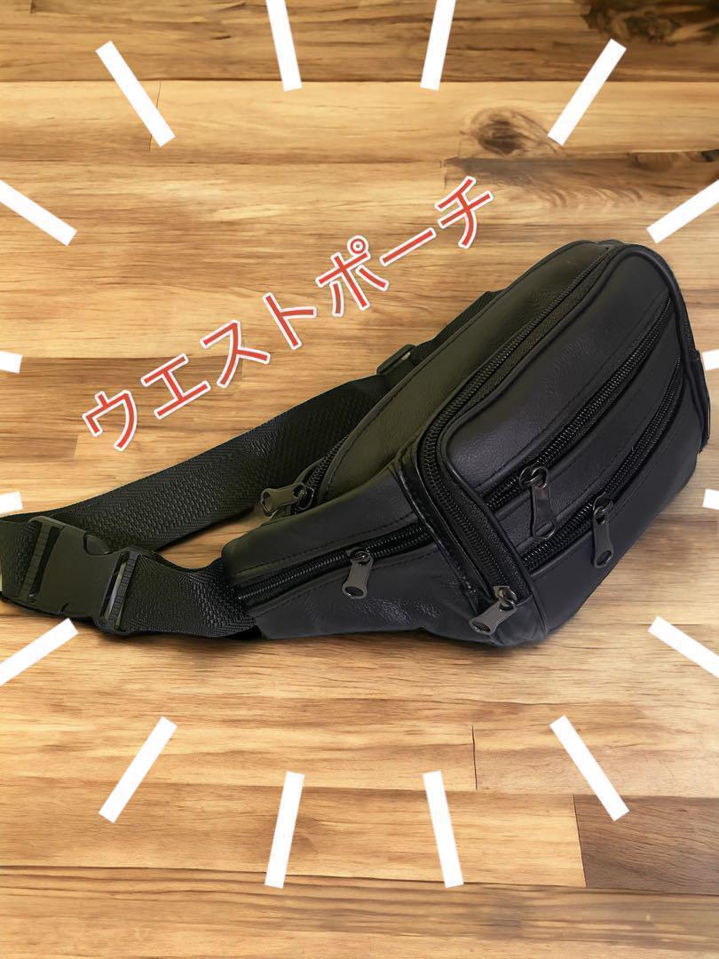 ウエストポーチ 本革 ショルダーバッグ バイク ボディバッグ ヒップバッグ 多収納 軽量 丈夫 厚手 通勤通学 新品 黒色 送料無料 最短発送拍卖