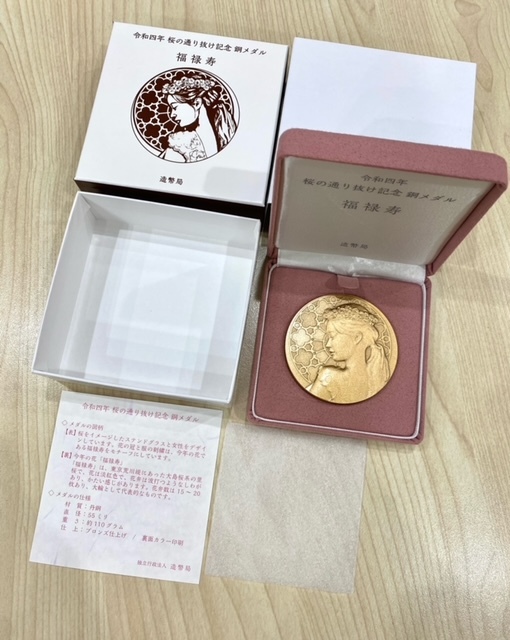 ●F7-9-3 未使用 令和四年 桜の通り抜け記念 銅メダル 福禄寿 造幣局 令和4年 保管品拍卖
