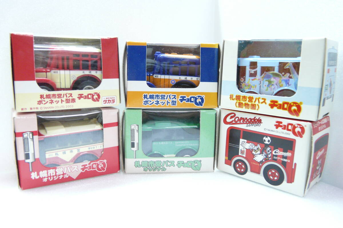 【チョロQ】タカラ◆チョロ◆札幌市営バス JR北海道バス◆6台◆拍卖