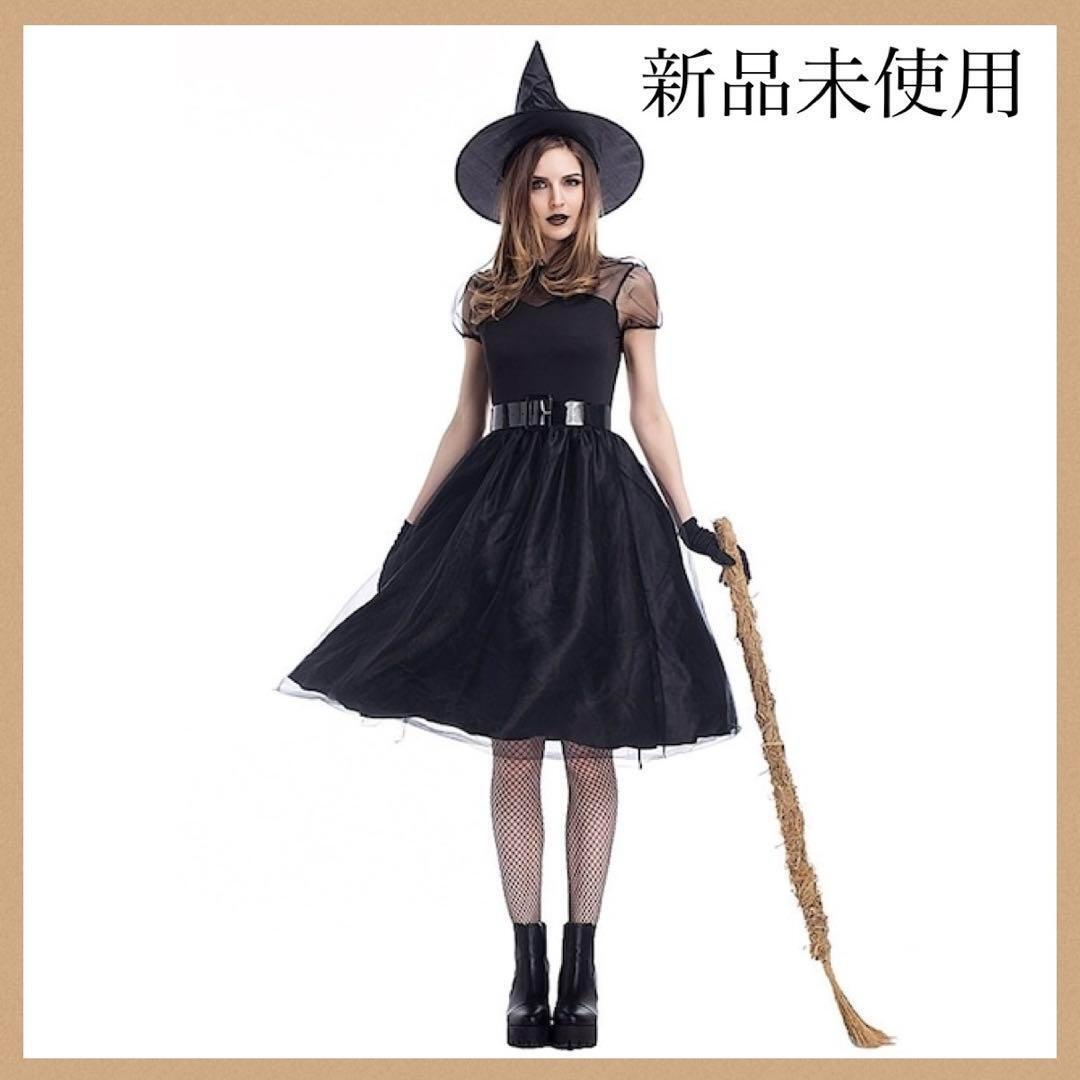 【新品未使用】 コスプレ衣装 魔女 ウィッチ ハロウィン 仮装 可愛い 魔法使い拍卖