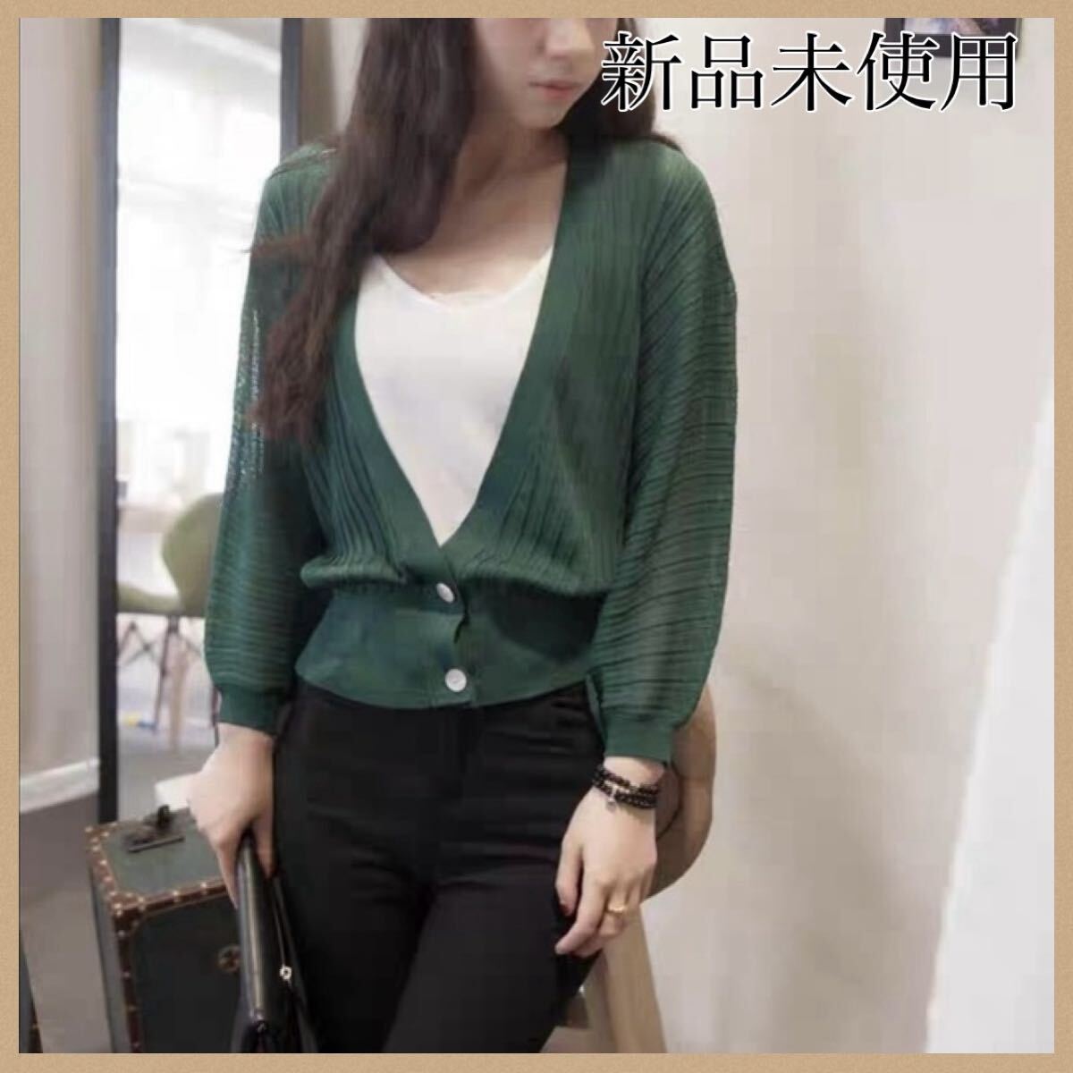 【新品未使用】 カーディガン 薄手 グリーン 緑 レディース トップス 上着拍卖