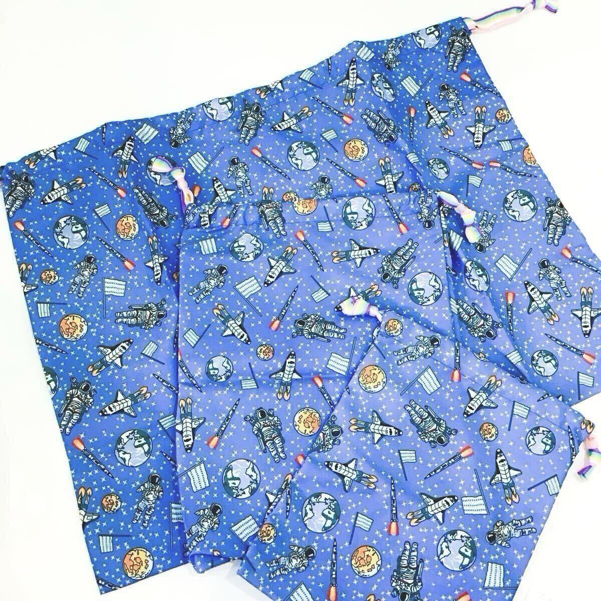 【新品未使用】fafa フェフェ 巾着袋 3枚セット ブルースペース 宇宙飛行士 ロケット 惑星 撥水加工 ポリエステル 旅行 小物収納拍卖