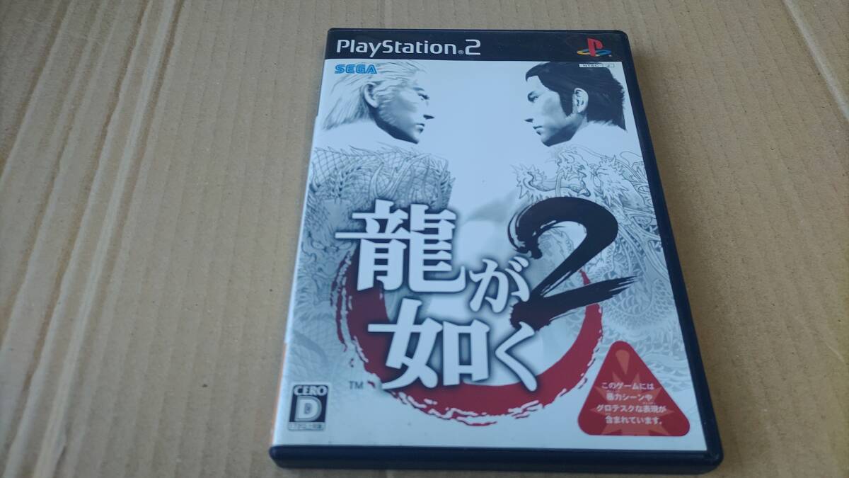 龍が如く2 プレイステーション2拍卖