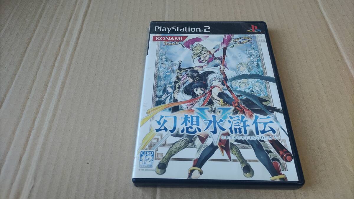幻想水滸伝5 プレイステーション2拍卖