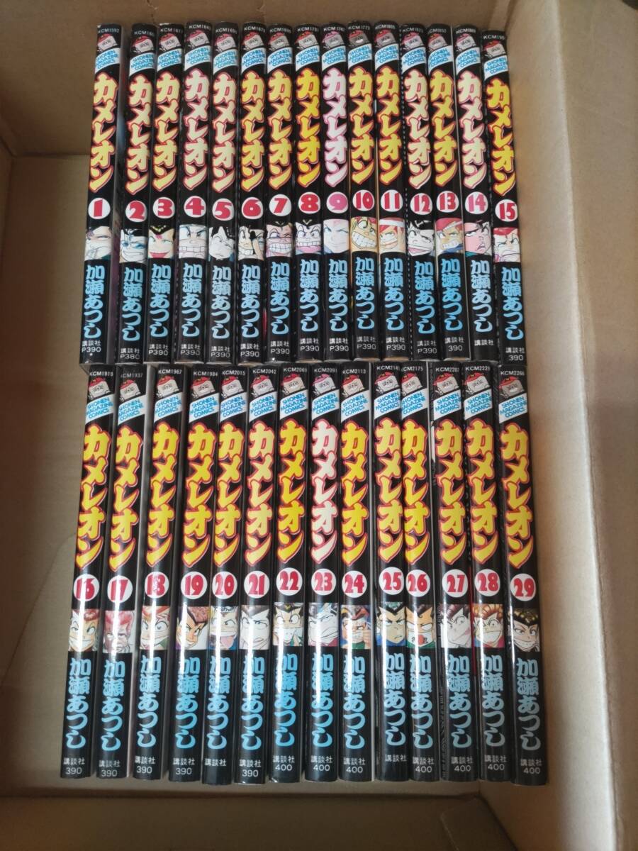 カメレオン 全47巻のうち1巻~29巻の29冊 加瀬あつし マガジン 講談社 焼けあり 全巻おしい拍卖