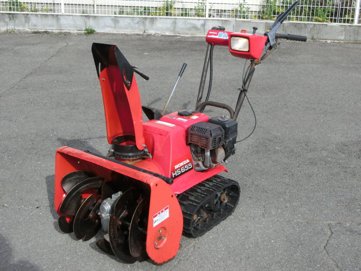 山形 ホンダ 除雪機 HS655 雪丸 5馬力 除雪幅550mm セル&リコイルスタート 家庭用 小型除雪機 コンパクト 農機具市場寒河江店 拍卖