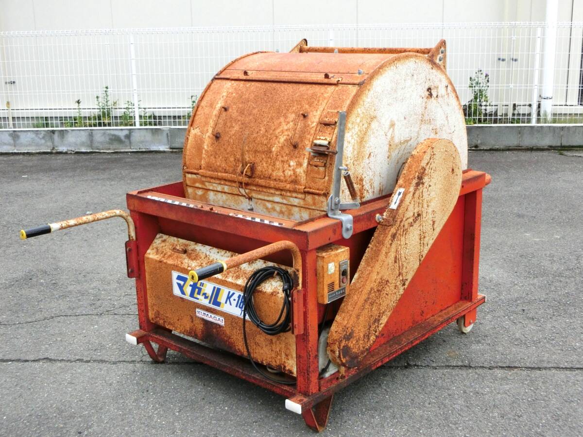 山形 熊谷農機 混合機 K-180 マゼール 電動 肥料撹拌機 混ぜる 180リッター 家庭用100V電源 農機具市場寒河江店 拍卖