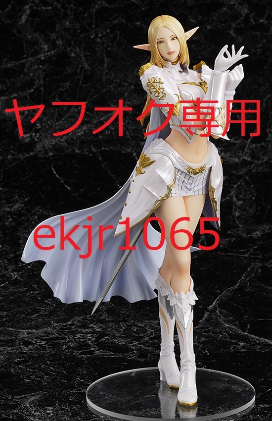 新品 薄紙付 リネージュII エルフ マックスファクトリー 国内正規品 フィギュア 生産終了拍卖