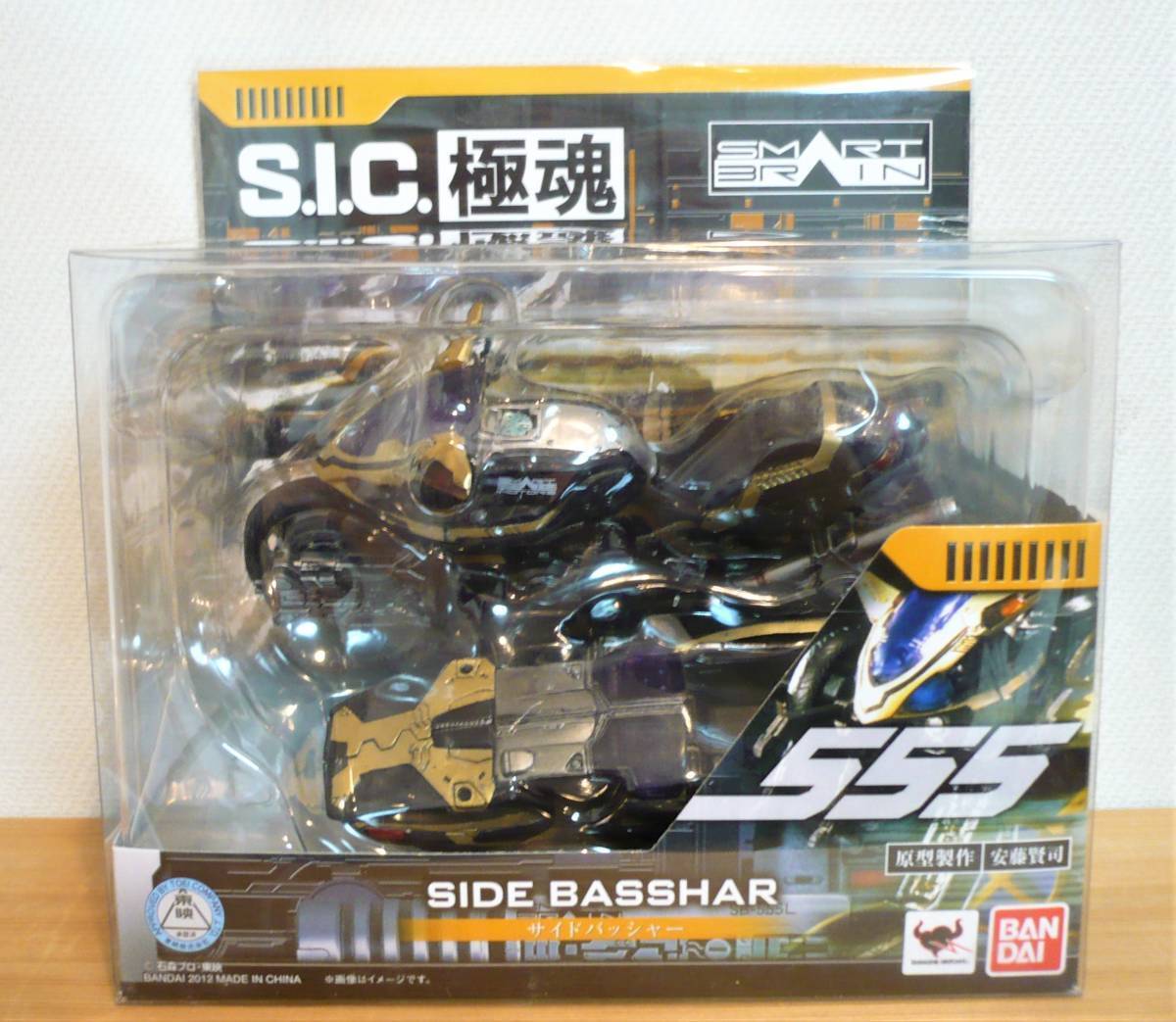 S.I.C. 極魂 サイドバッシャー 「仮面ライダー555(ファイズ)」 仮面ライダーカイザ用拍卖