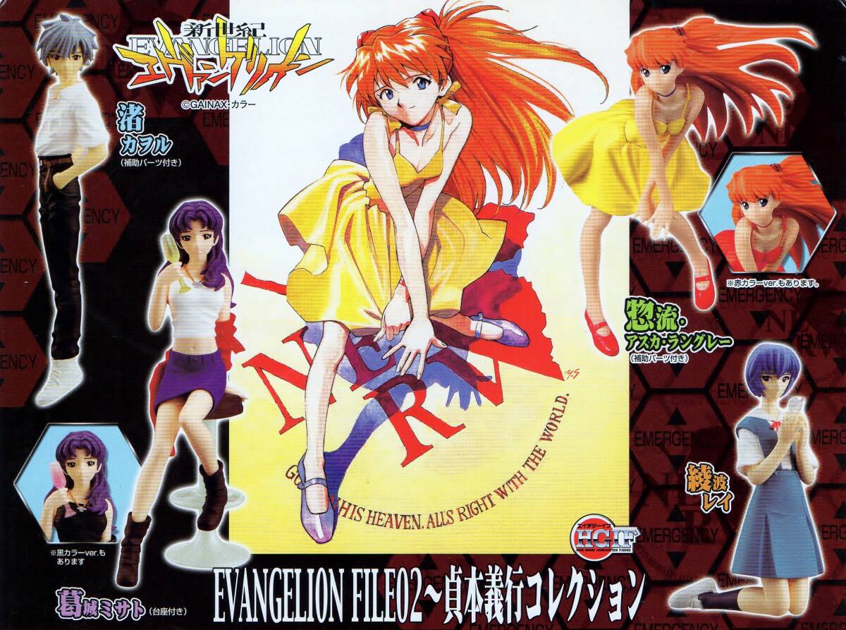 HGIF EVANGERION FILE02~貞本義行コレクション~ 全6種セット 「新世紀エヴァンゲリオン」 綾波レイ 惣流アスカ 葛城ミサト 渚カヲル拍卖