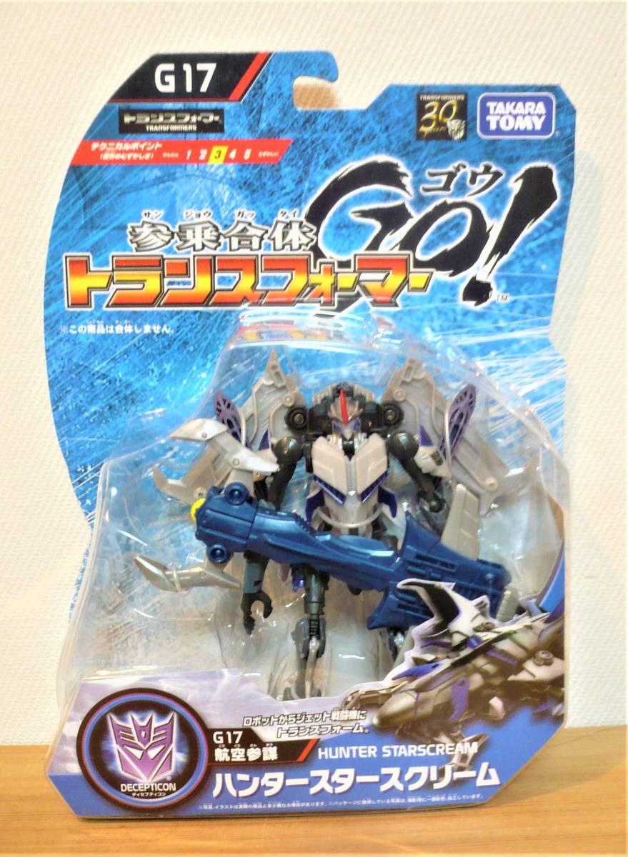 参乗合体 トランスフォーマーGO! G17 航空参謀 ハンタースタースクリーム拍卖