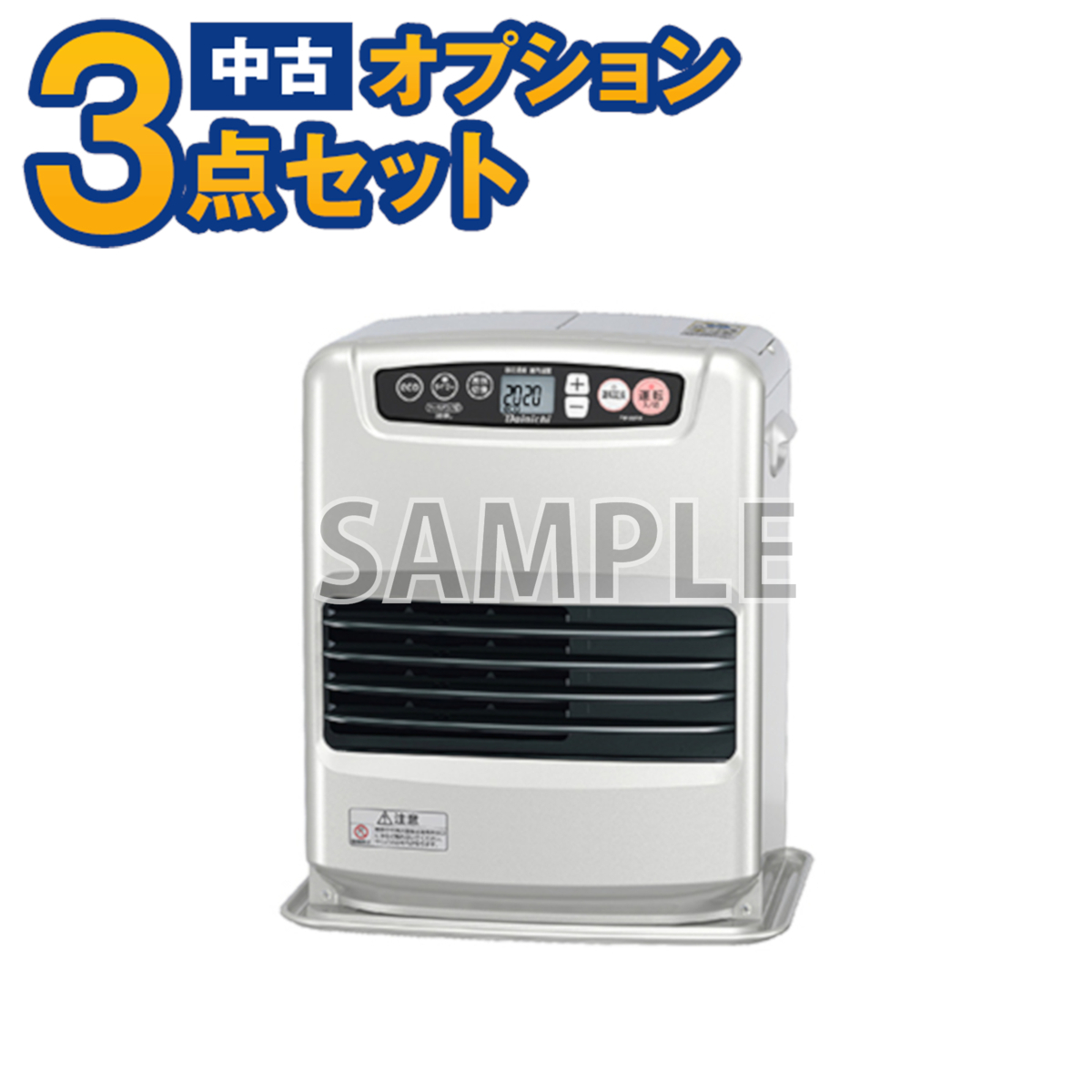【一都三県限定・単品購入不可】家電セットオプション 中古 生活家電 石油ファンヒーター 新生活 一人暮らし 自社配送のみ拍卖