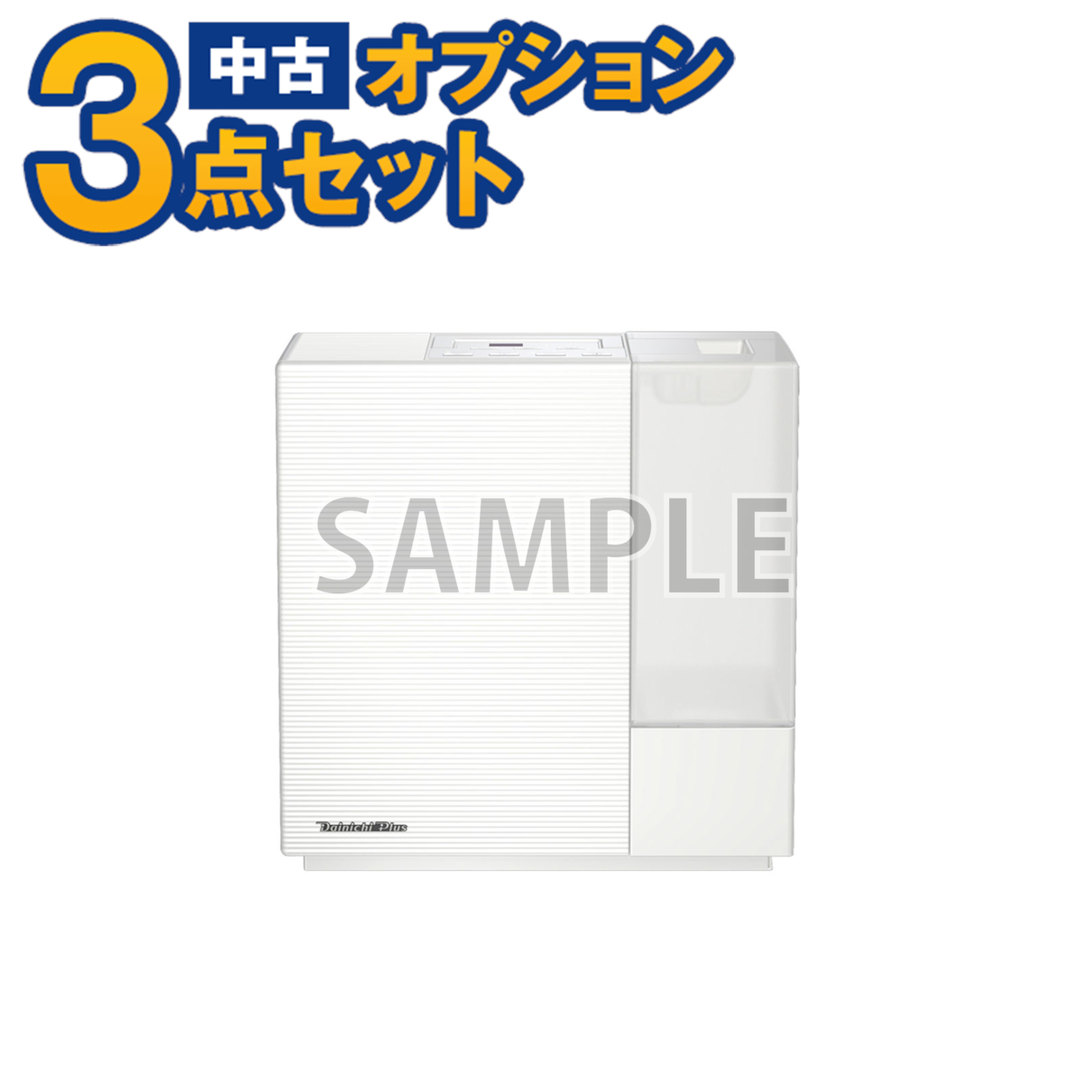 【一都三県限定・単品購入不可】家電セットオプション 中古 加湿器 新生活 一人暮らし 東京 埼玉 神奈川 千葉 自社配達のみ 拍卖