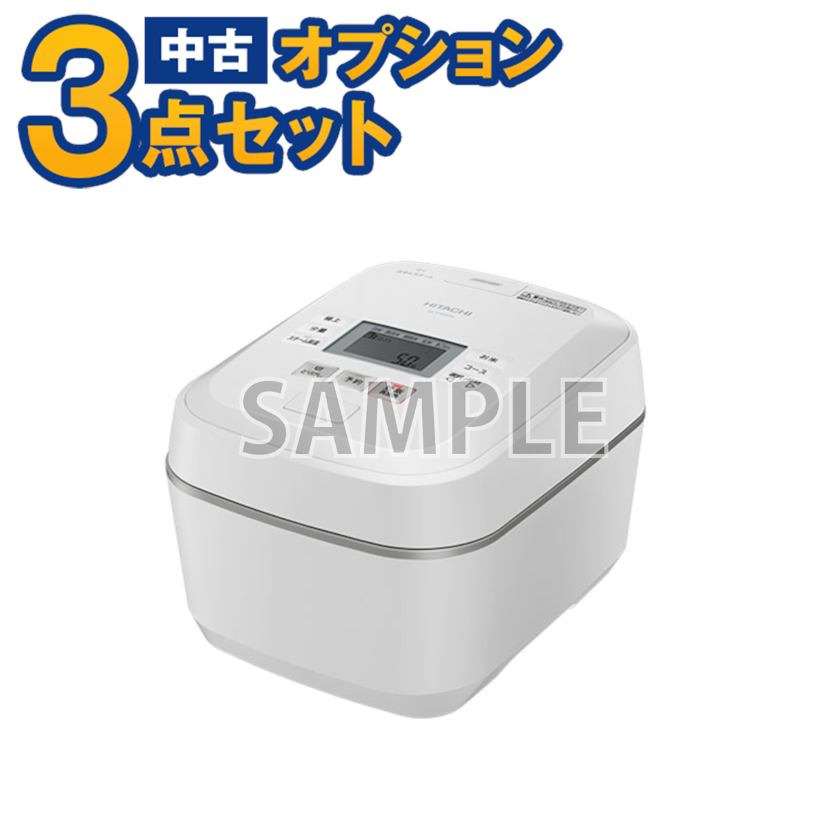 【一都三県限定・単品購入不可】家電セットオプション 中古 生活家電 炊飯器 炊飯ジャー 3合~5合炊き 新生活 一人暮らし拍卖