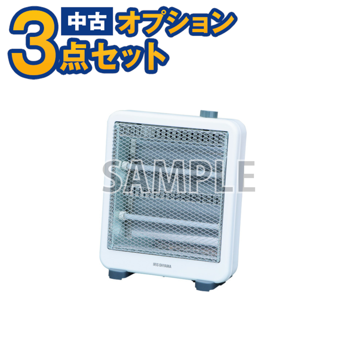 【一都三県限定・単品購入不可】家電セットオプション 中古 生活家電 電気ストーブ 新生活 一人暮らし 自社配送のみ拍卖