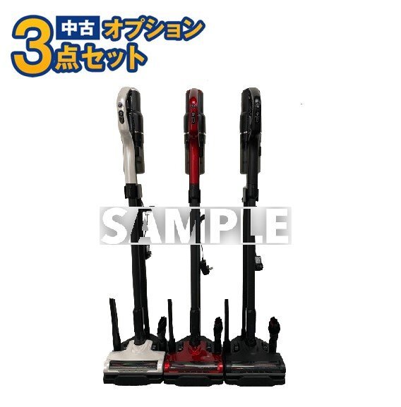 【一都三県限定・単品購入不可】家電セットオプション 中古 生活家電 ワイヤレススティック掃除機 国産・海外メーカー 新生活 自社配送のみ拍卖