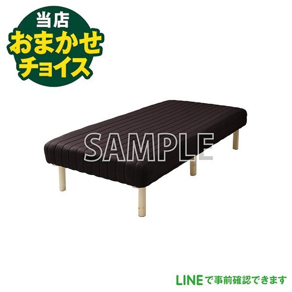当店おまかせチョイス 中古 脚付きマットレス  ベッド ベット 東京 埼玉 神奈川 千葉 自社配達のみ拍卖