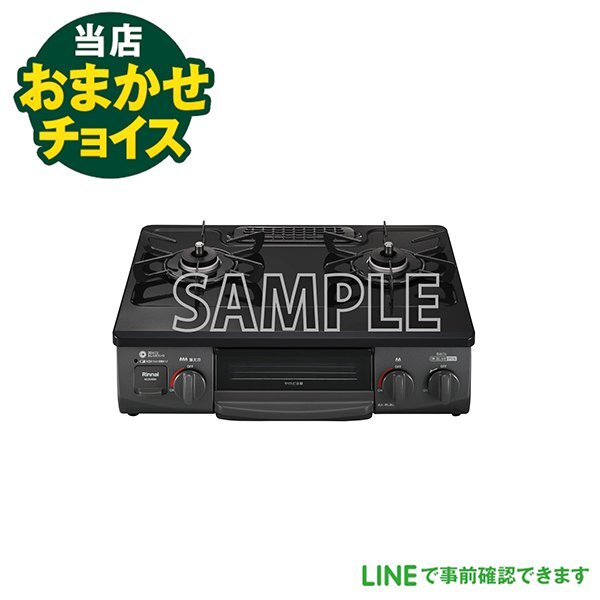 当店おまかせチョイス 中古 都市ガスレンジ 17年以上 ガス台 ガステーブル 東京 埼玉 神奈川 千葉 自社配達のみ拍卖
