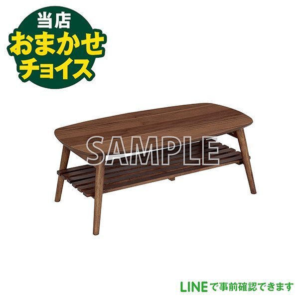 おまかせチョイス 中古 平机 センターテーブル 新生活 一人暮らし 東京 埼玉 神奈川 千葉 自社配達のみ拍卖