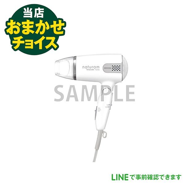 当店おまかせチョイス 中古 ドライヤー その他家電 東京 埼玉 神奈川 千葉 自社配達のみ拍卖