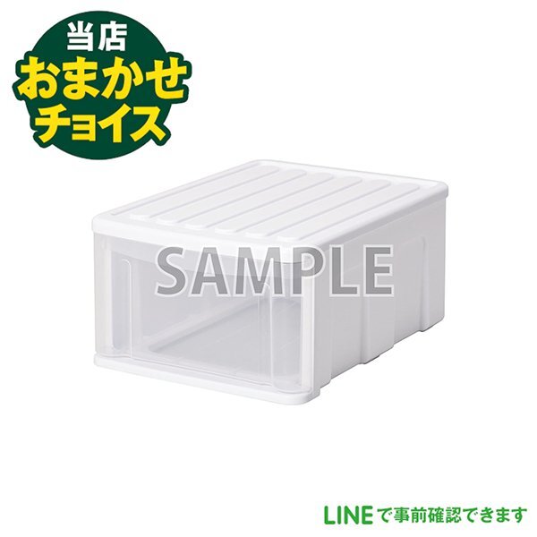 当店おまかせチョイス 中古 プラスチック衣装ケース 引き出し1段 衣類収納 東京 埼玉 神奈川 千葉 自社配達のみ拍卖