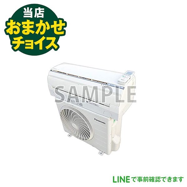 当店おまかせチョイス 中古エアコン 10畳~12畳用(2.8kw) 標準取付工事費込 東京 埼玉 神奈川 千葉 自社配達のみ拍卖