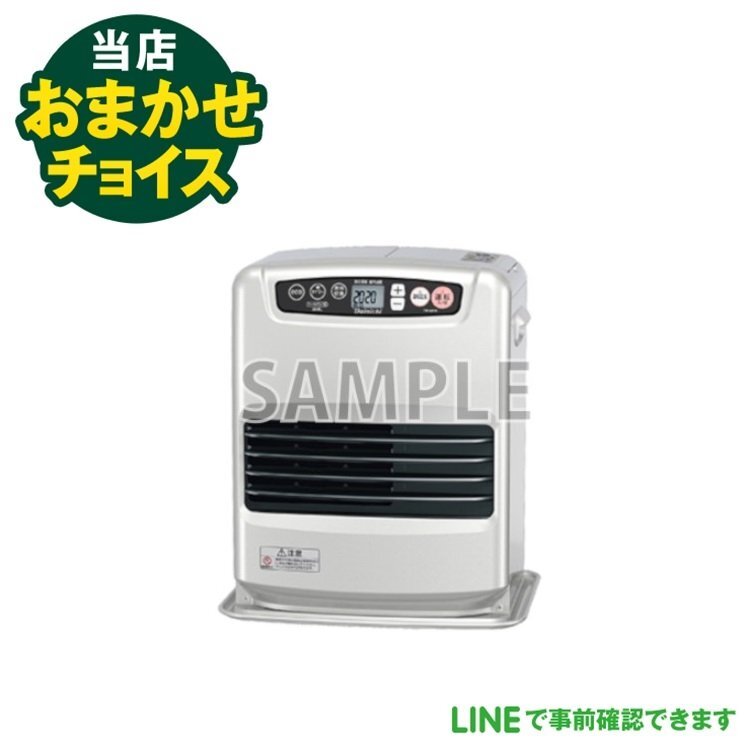 当店おまかせチョイス 石油ファンヒーター 暖房器具 灯油 東京 埼玉 神奈川 千葉 自社配達のみ拍卖