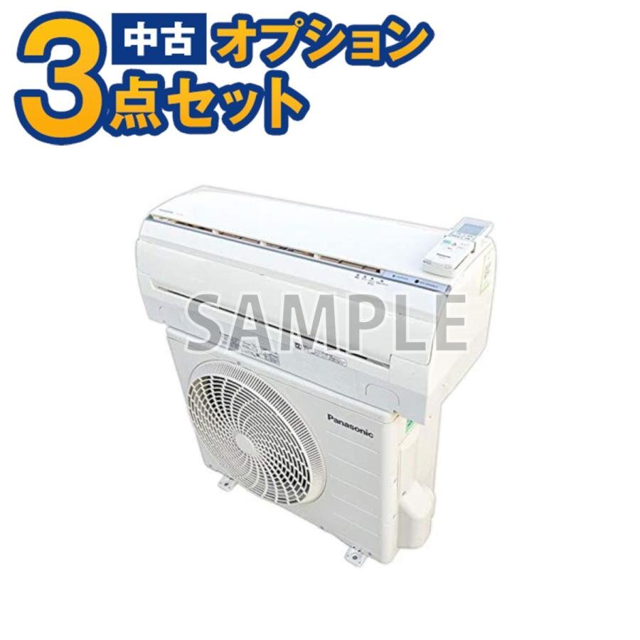 【単品購入不可】家電セットオプション 中古エアコン 8畳~10畳用(2.5kw) 標準取付工事費込 単品購入不可拍卖