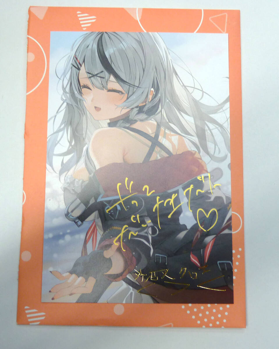 ホロライブ 沙花叉クロヱ 活動3周年記念 直筆ポストカード拍卖