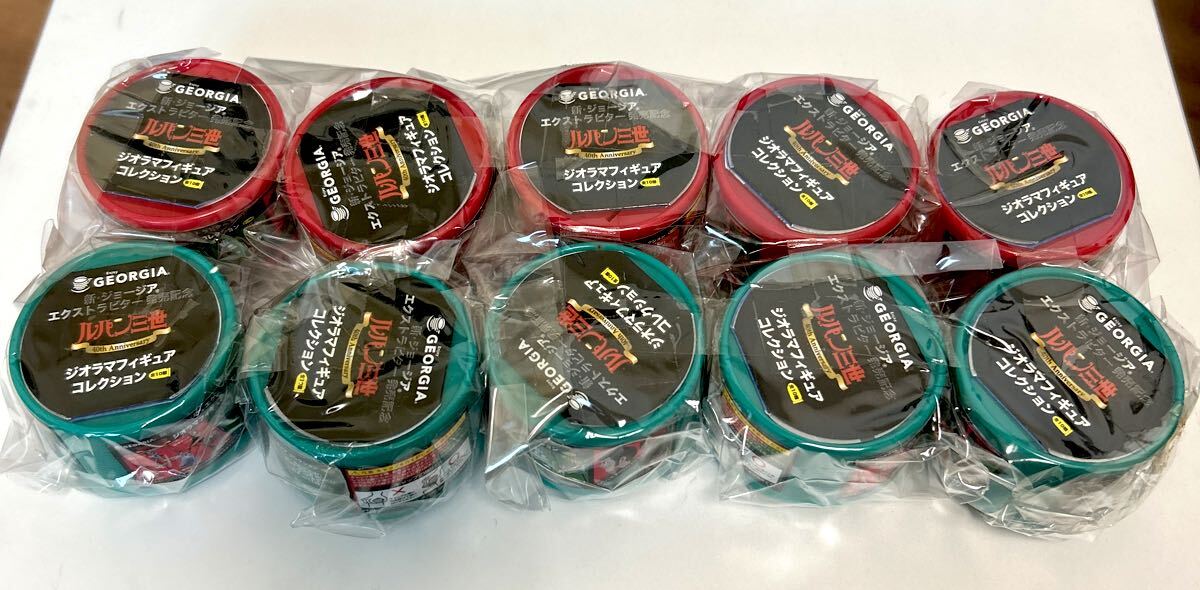 ルパン三世 ジオラマフィギュアコレクション ジョージア 赤キャップ 緑キャップ 全10種セット拍卖