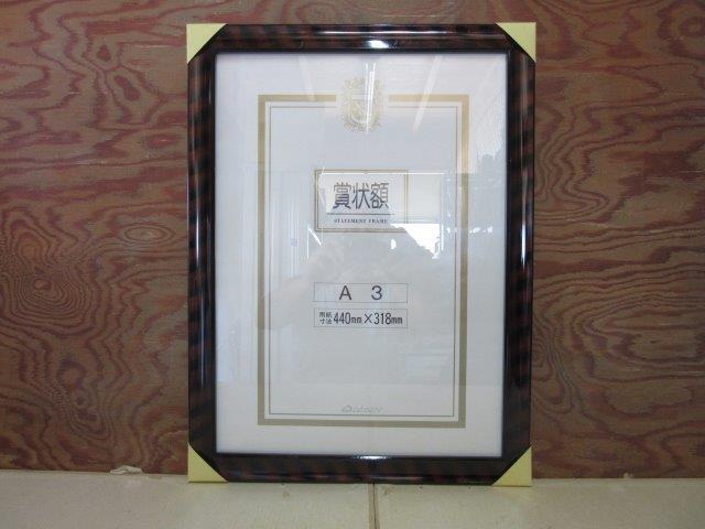 DN41■賞状額 A3判 用紙寸法440mm×318mm 木製【中古】拍卖