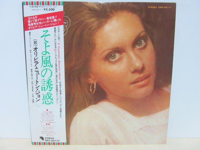 LP1073■LPレコード■オリビア・ニュートン・ジョン - そよ風の誘惑 - EMS-80177【中古】拍卖