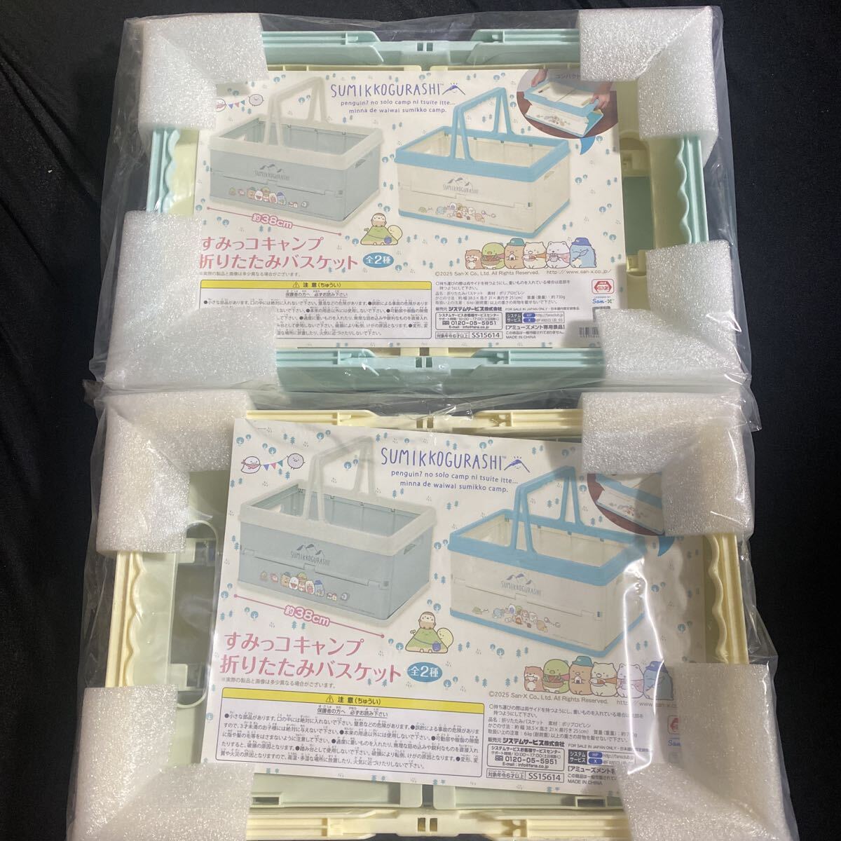 すみっコぐらしsumikkogurashi★すみっコキャンプ★折りたたみバスケット★全2種セット★約38.5×21×25cm拍卖