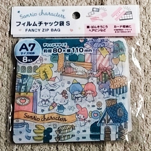 【未開封】サンリオ『フィルムチャック袋(ファンシージップバッグ)』8枚入拍卖