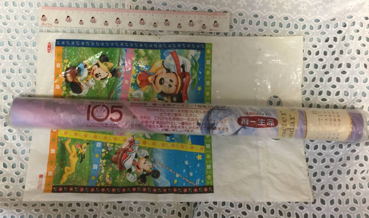 第一生命 2008年 ディズニー一枚物カレンダー 非売品 美品拍卖