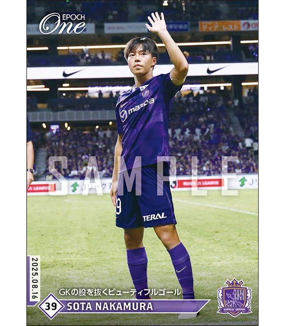 EPOCH ONE エポック ワン【中村草太】GKの股を抜くビューティフルゴール(25.8.16)拍卖