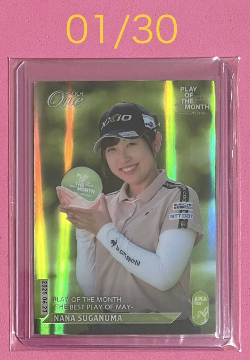 ファーストNO 01/30 EPOCH ONE エポック ワン ホロスペクトラ【菅沼菜々】PLAY OF THE MONTH -THE BEST PLAY OF MAY-(25.6.23)拍卖
