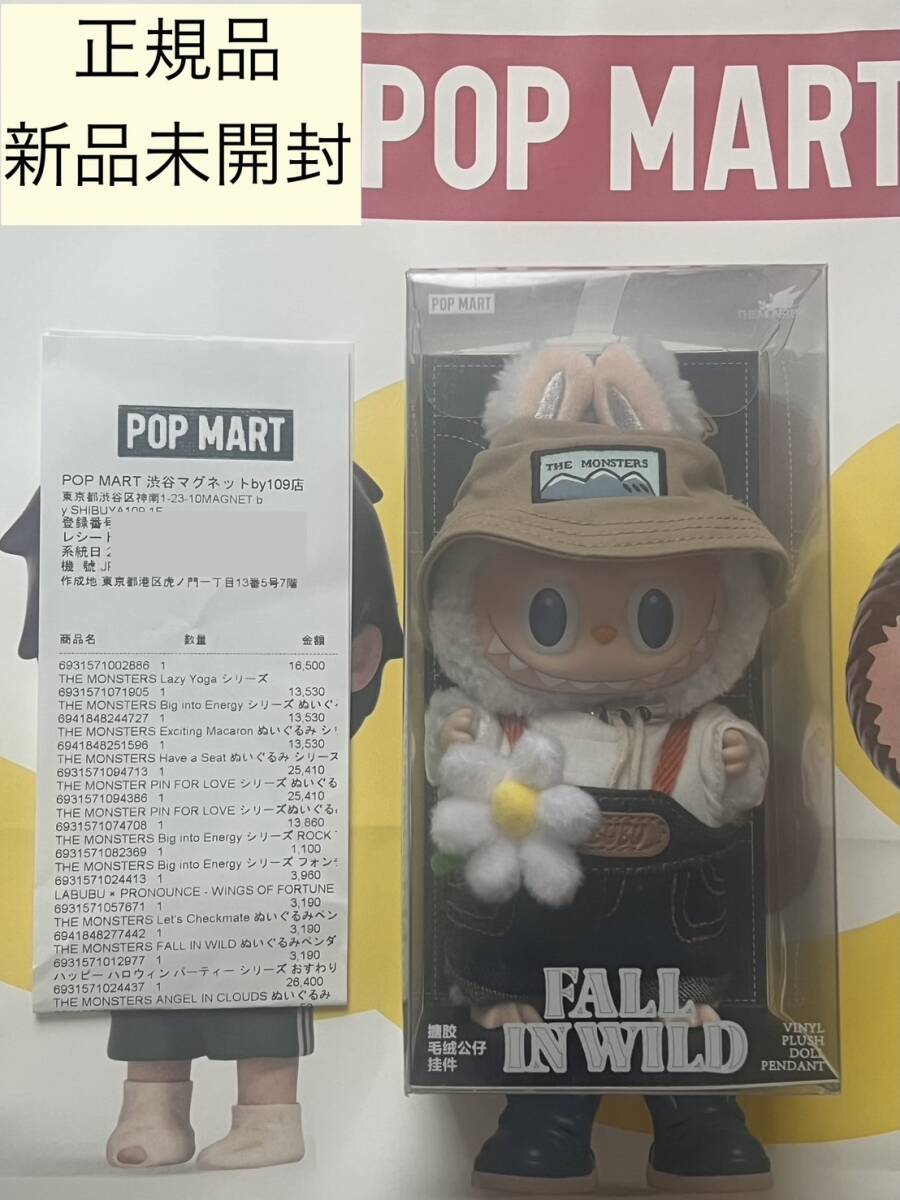 【正規品】Labubu FALL IN WILD ぬいぐるみペンダントラブブ拍卖