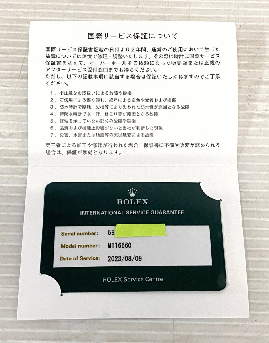 ★☆純正 ROLEX ロレックス 国際サービス保証 M番 116660 シードゥエラーディープシー GRANTIE Service 付属品 3-1☆★拍卖