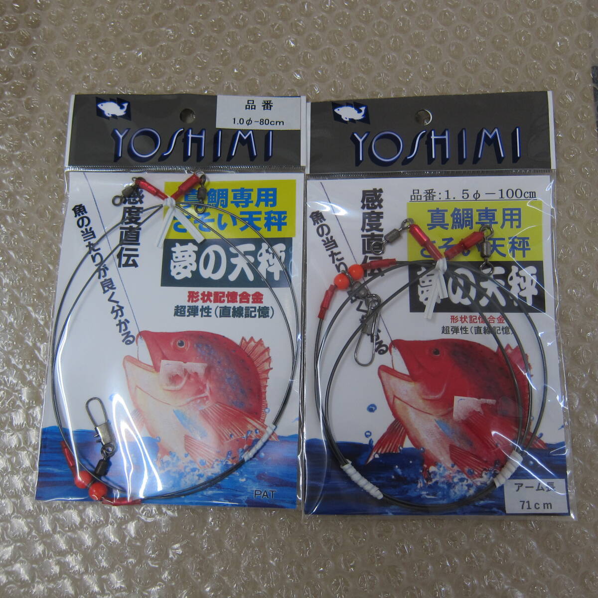 真鯛専用天秤2サイズ拍卖