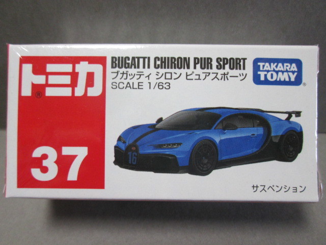 トミカ No.37 ブガッティ シロン ピュアスポーツ 1/63 Bugatti Chiron Pur Sport 2021年9月新製品拍卖