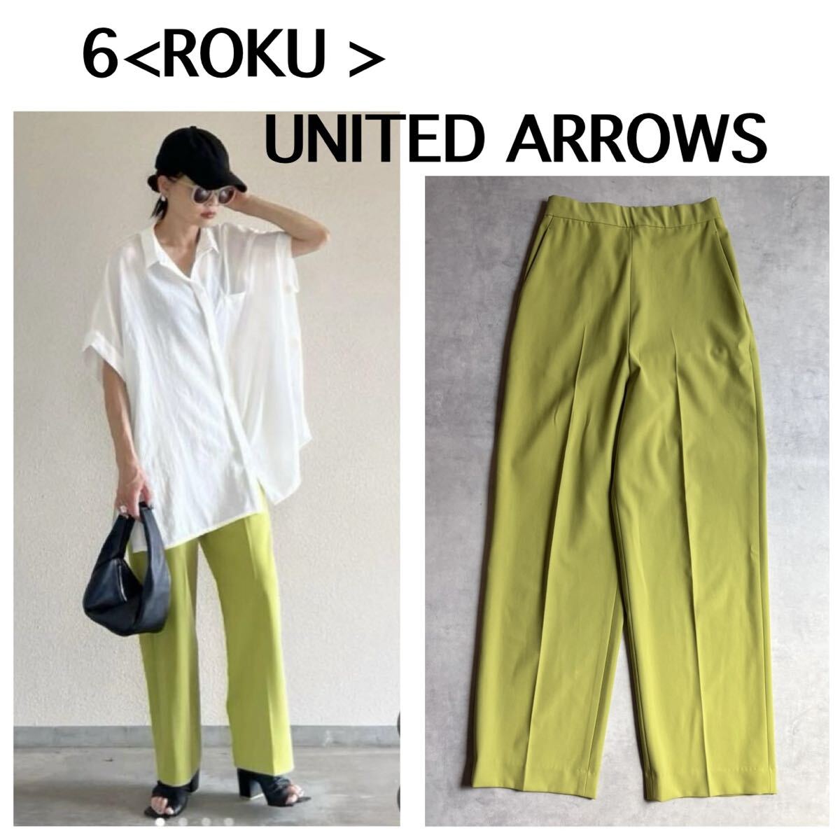 ロク ROKU UNITED ARROWS ZIP PANTS パンツ タックパンツ ユナイテッドアローズ ワイドパンツ カラーパンツ拍卖