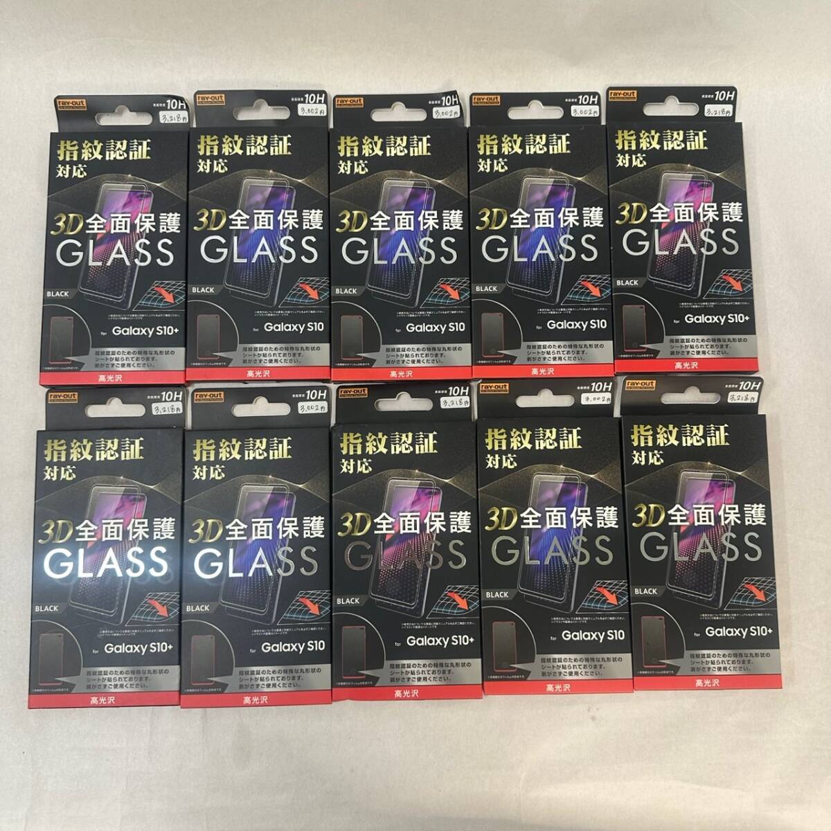 【未使用品】ray-out レイ・アウト Galaxy S10 液晶保護フィルム 10枚 【保管現状品】拍卖