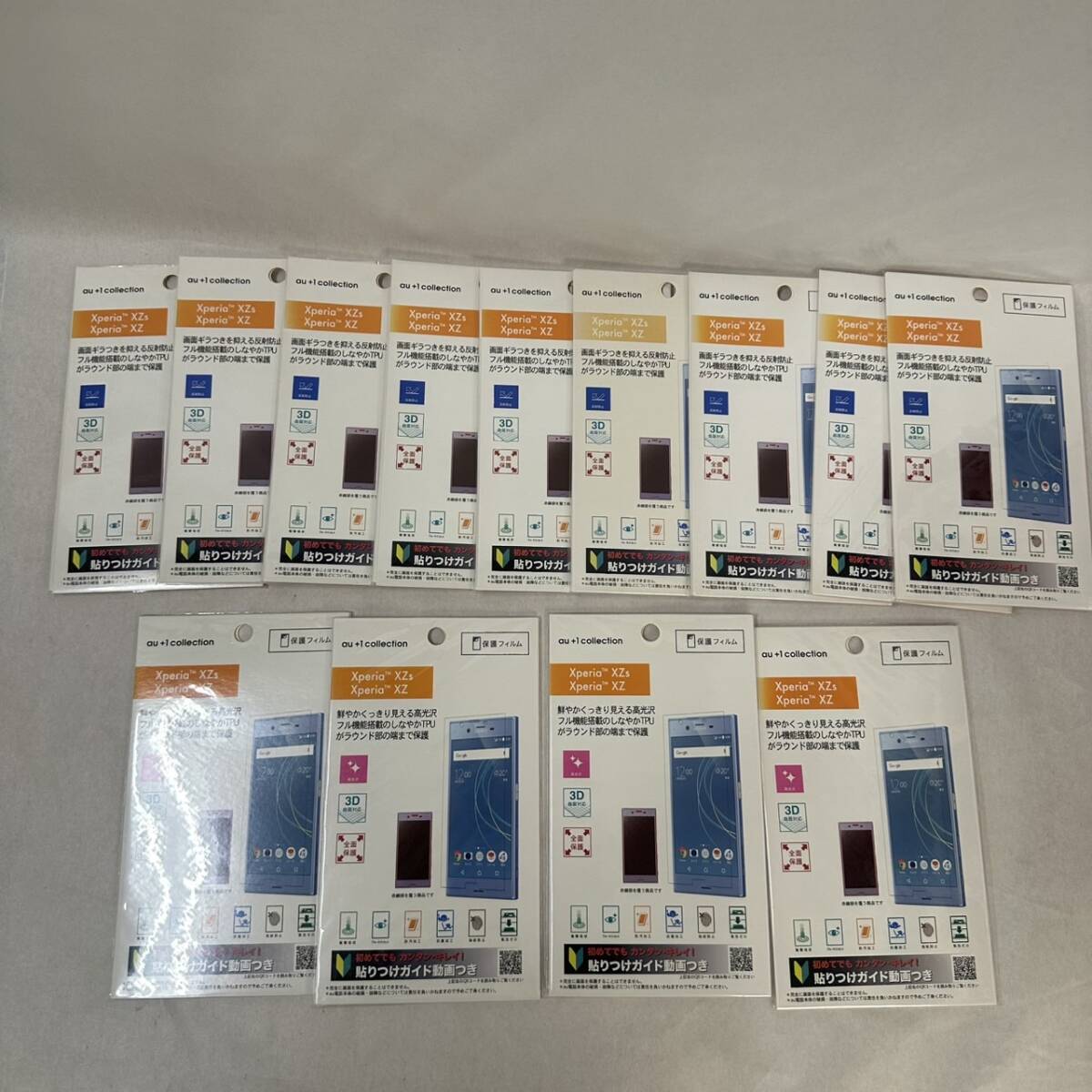 【未使用品】au+1collection Xperia XZs/XZ 液晶保護フィルム 12枚 +傷みあり1枚【保管現状品】拍卖
