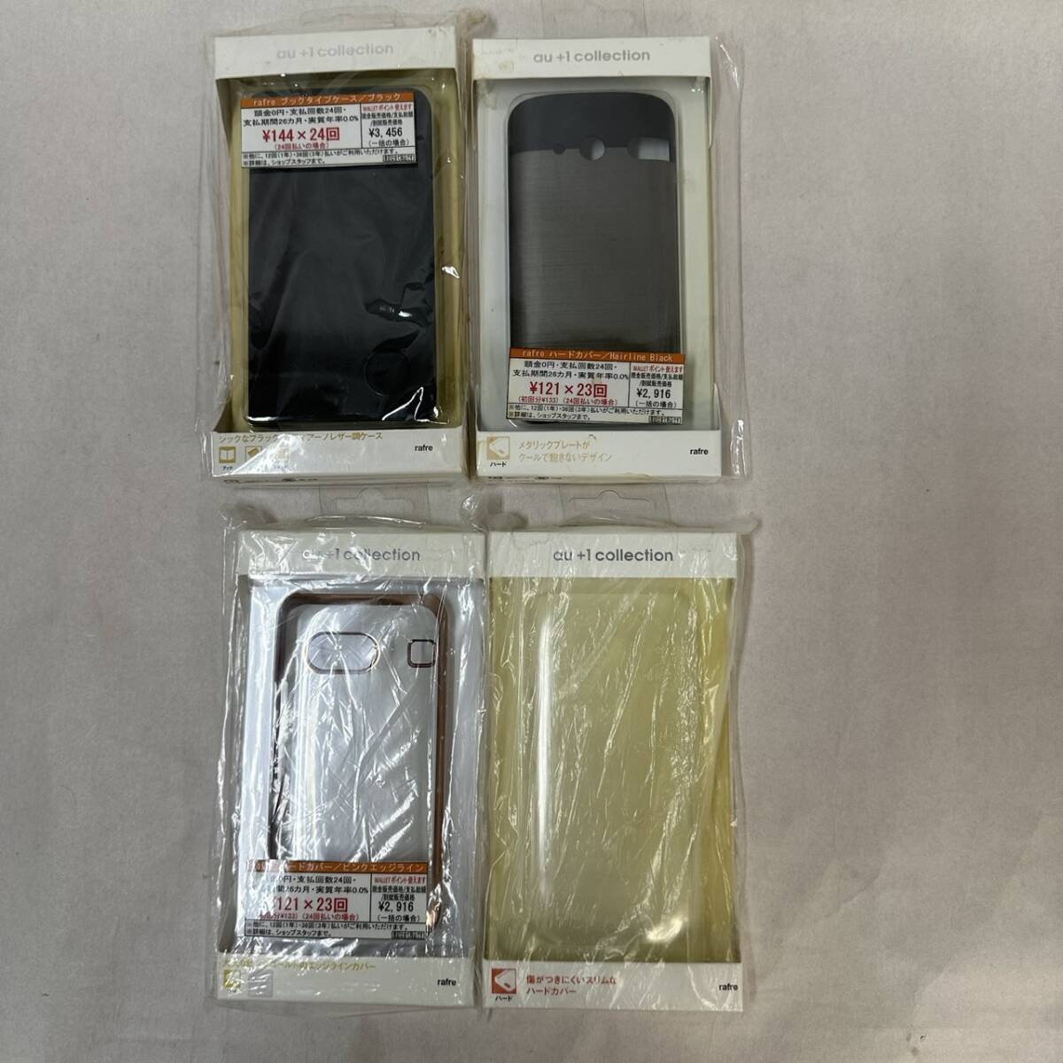 【未使用品】au+1collection等 rafre カバー ケース 4点【保管現状品】拍卖