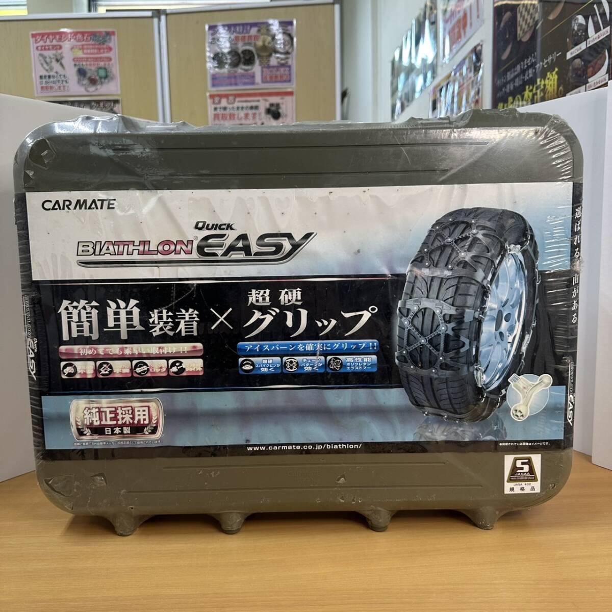 【未使用品】 CARMATE カーメイト バイアスロン クイックイージー QE4L 非金属タイヤチェーン 拍卖